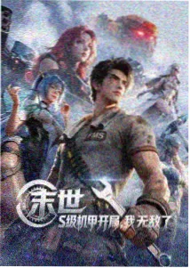 末班渡轮悬疑动画占位色块海报